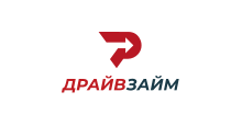 Драйвзайм