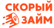 Скорый займ
