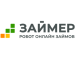 Займер (Zaymer)